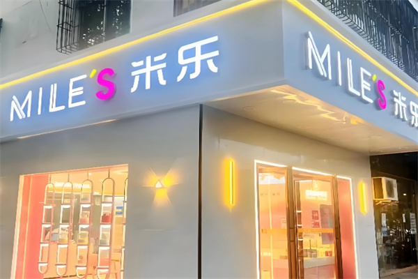 米乐超市