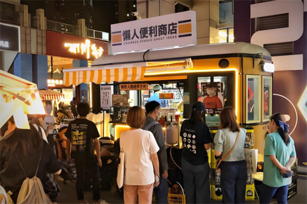 懒人超市