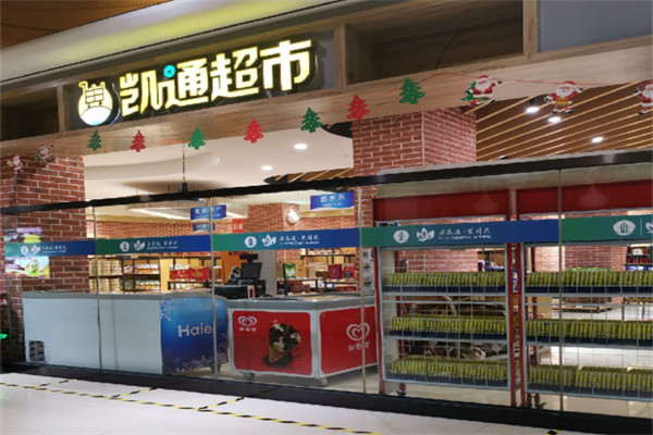 凯通超市