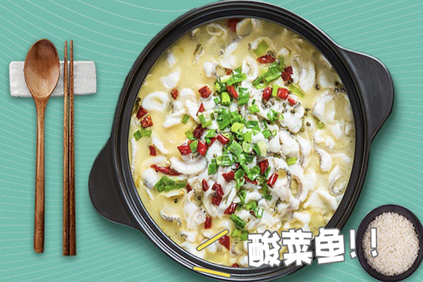 溪雨欢酸菜鱼 溪雨欢酸菜鱼