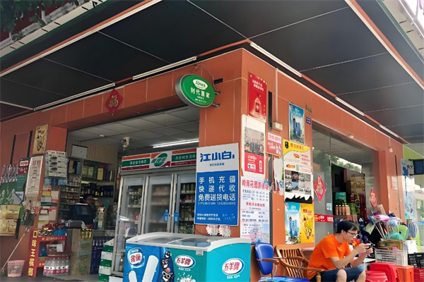 时代惠家超市 时代惠家超市