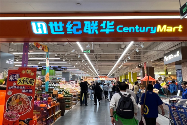 HUALIANCENTURY超市