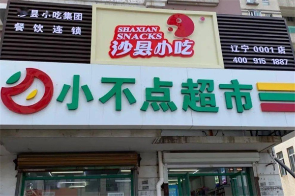 小不点超市