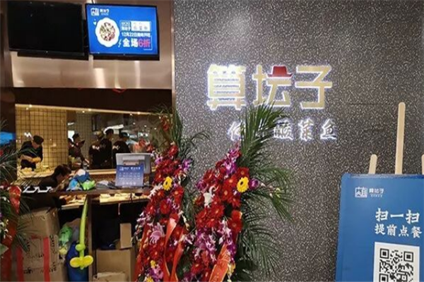 算坛子传奇酸菜鱼 算坛子传奇酸菜鱼