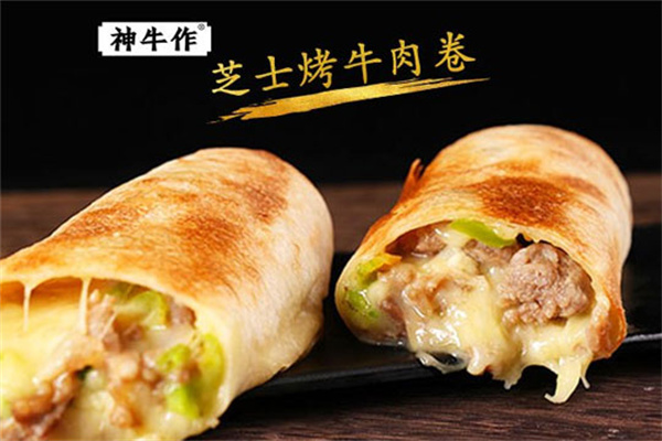 神牛作芝士烤牛肉卷