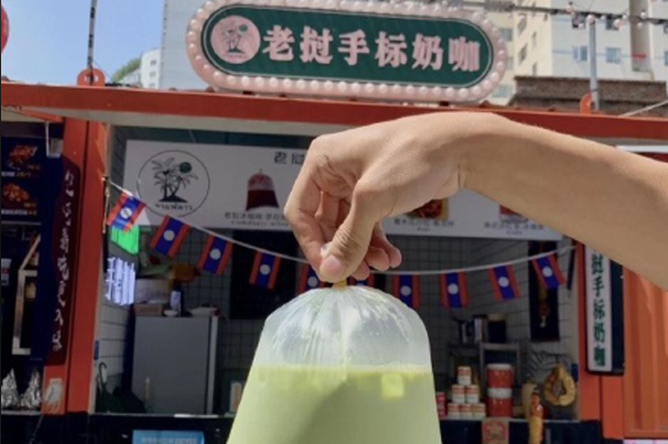 老挝手标奶咖 老挝手标奶咖