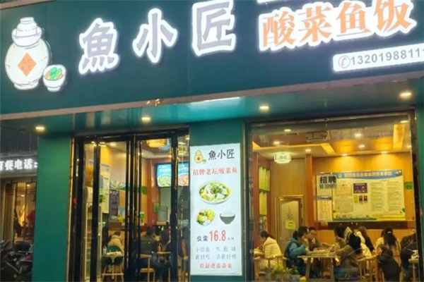 鱼小匠酸菜鱼饭