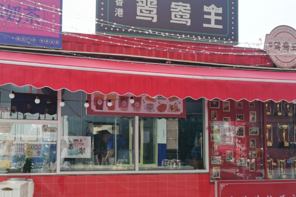 香港鸳鸯王 香港鸳鸯王