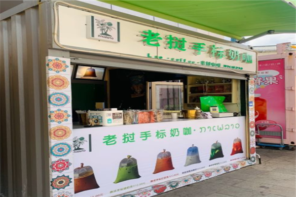 老挝手标奶咖 老挝手标奶咖