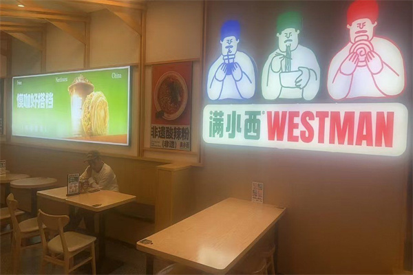 满小西WESTMAN 满小西WESTMAN