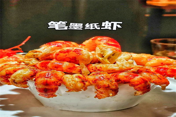 笔墨纸虾 笔墨纸虾