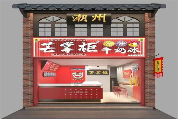 芒掌柜 芒掌柜