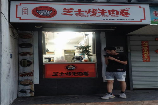 神牛作芝士烤牛肉卷