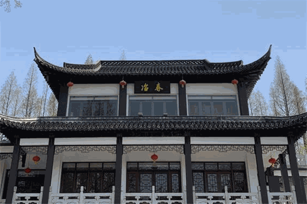 冶春