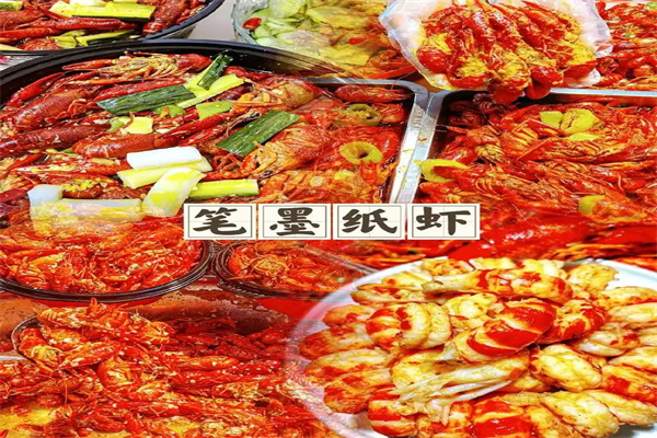 笔墨纸虾 笔墨纸虾