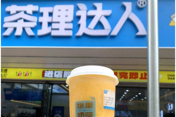 茶理达人