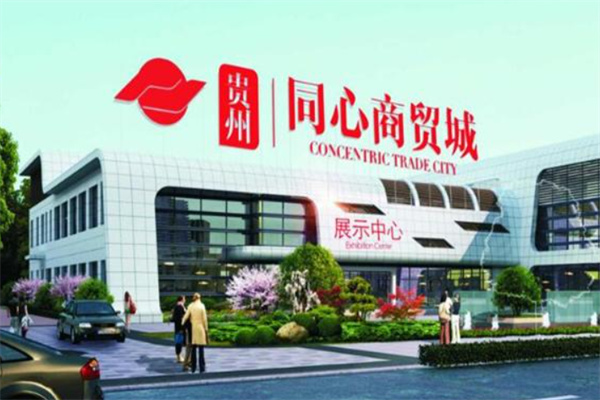同心商贸 同心商贸