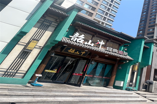 韶山冲