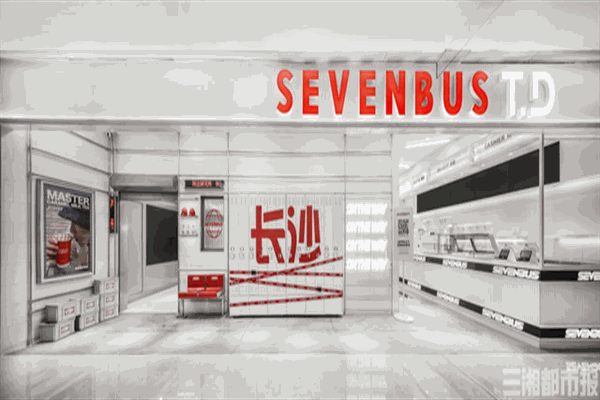 SEVENBUS奶茶加盟