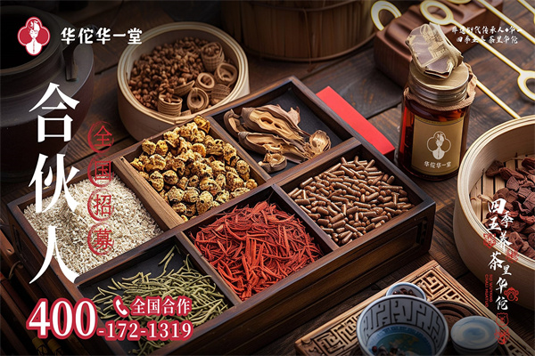 华佗华一堂·草本鲜奶茶 华佗华一堂·草本鲜奶茶