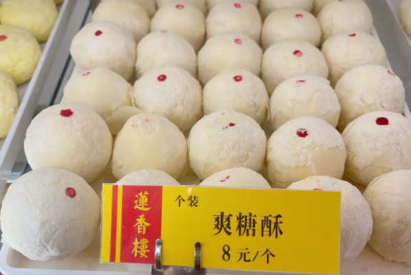 莲香楼