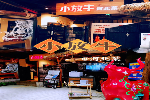 小放牛