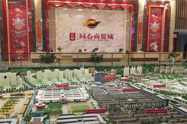 同心商贸 同心商贸