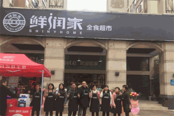 鲜润家超市