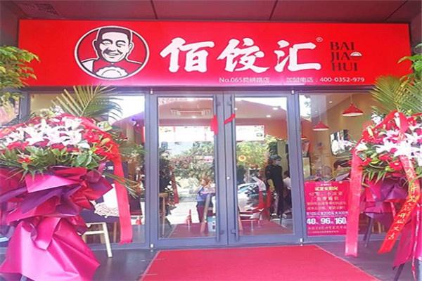 佰饺汇