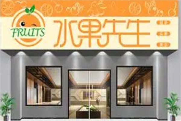 水果先生超市