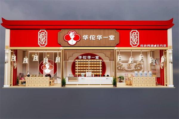 华佗华一堂·草本鲜奶茶 华佗华一堂·草本鲜奶茶