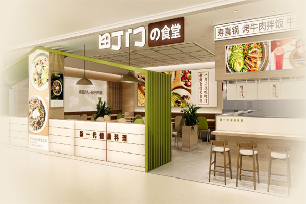 町门烤肉饭专门店
