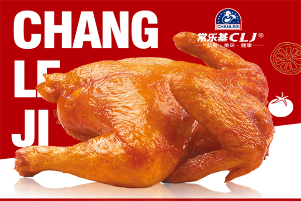 常乐基炸鸡汉堡 常乐基炸鸡汉堡