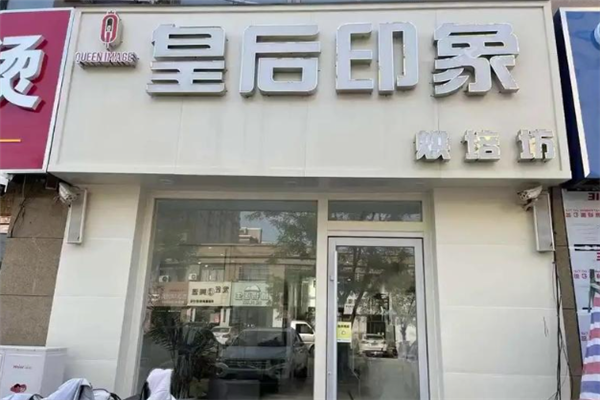 皇后印象蛋糕