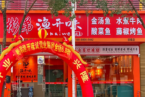 彬弟酸菜鱼 彬弟酸菜鱼