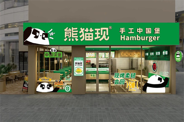 熊猫现手工中国堡