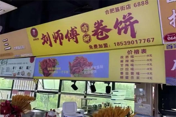 刘师傅鸡柳卷饼 刘师傅鸡柳卷饼