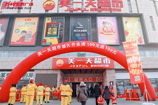 美一天便利店
