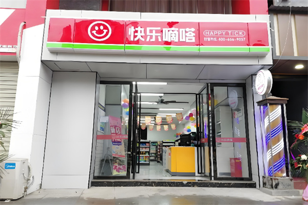 快乐嘀嗒便利店
