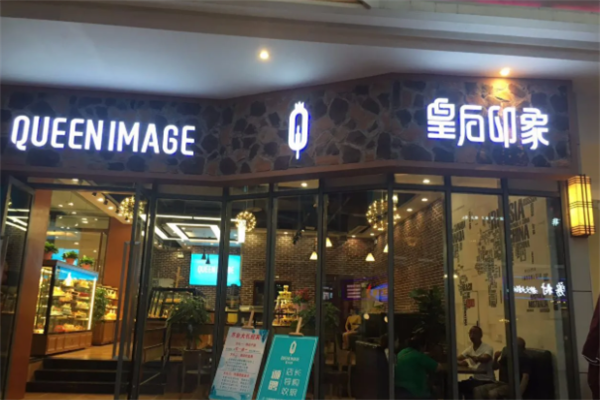 皇后印象蛋糕