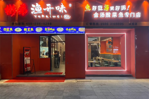 彬弟酸菜鱼 彬弟酸菜鱼