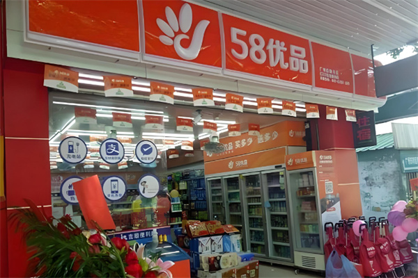 58优品