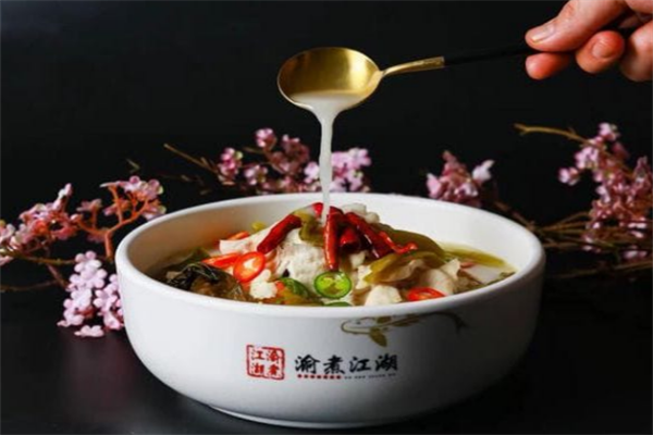 渝煮江湖酸菜鱼 渝煮江湖酸菜鱼
