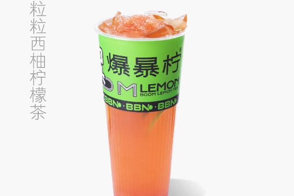 爆暴柠