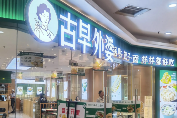 古早外婆 古早外婆