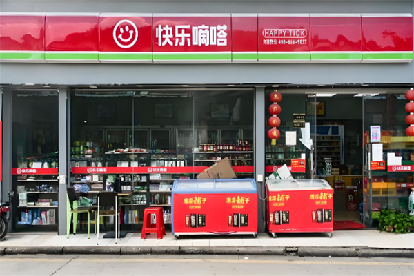 快乐嘀嗒便利店