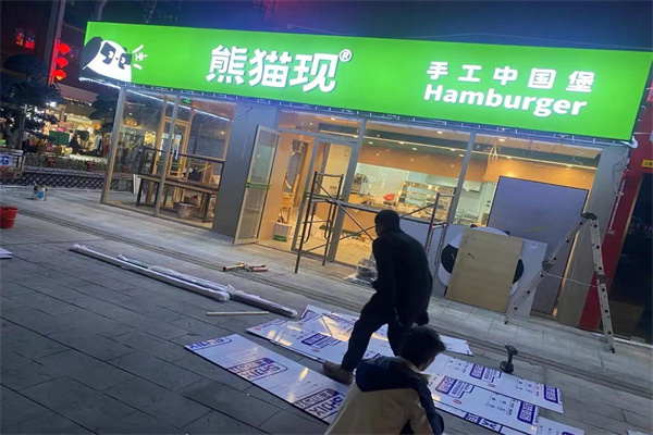 熊猫现手工中国堡