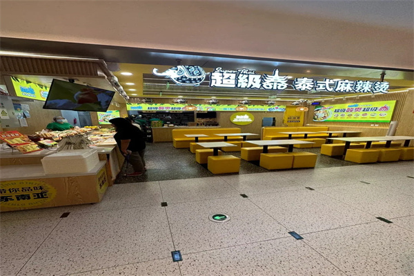 超级泰