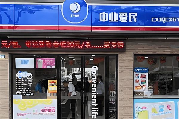 中业爱民