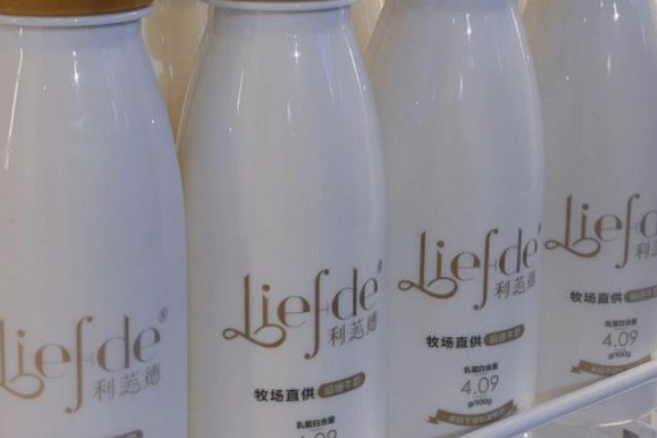 利芙德·Liefde·鲜奶到家